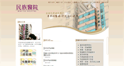 Desktop Screenshot of mthospital.com.tw